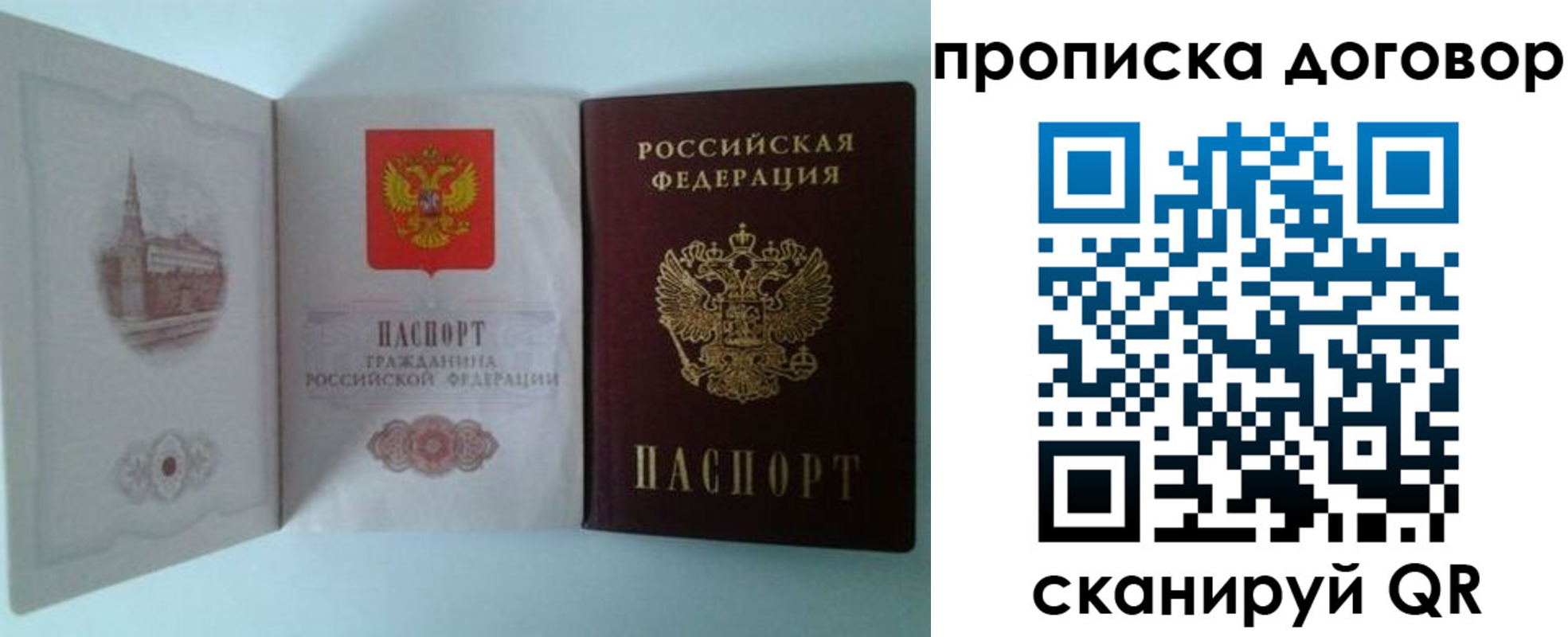 прописка от собственника в Тюменской области