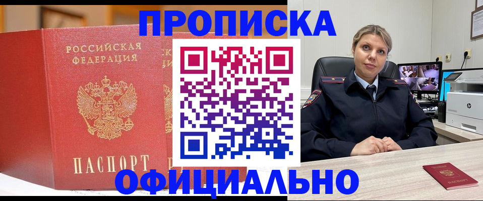 временная регистрация гарантия в Тюменской области