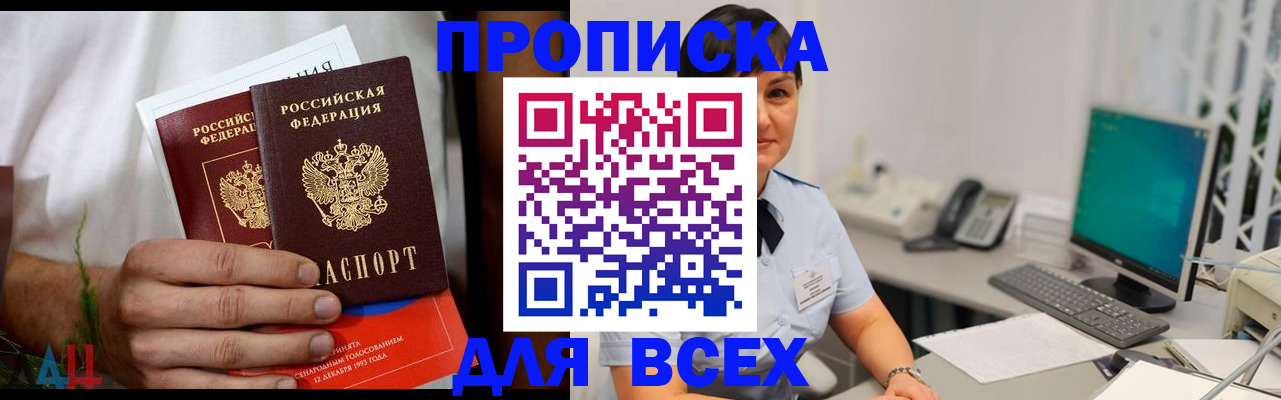 временная регистрация поиск в Тюменской области