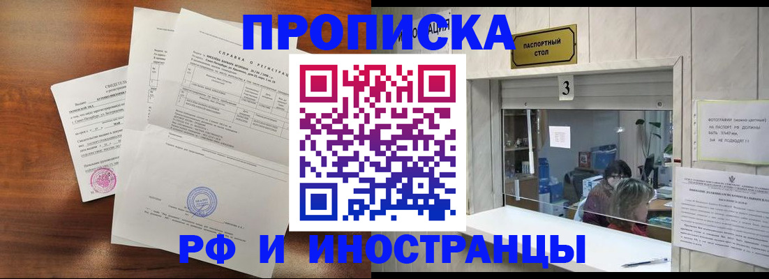 прописка для школы в Тюменской области