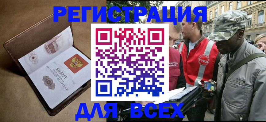 где прописаться в Тюменской области