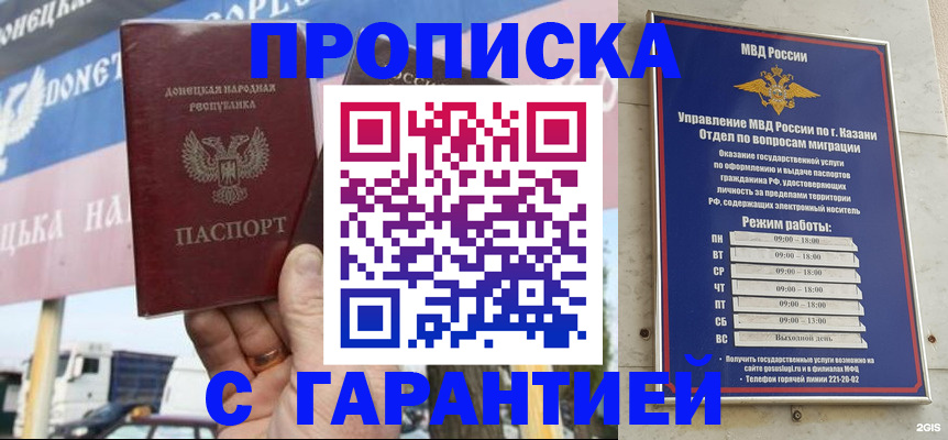 прописка для работы в Тюменской области