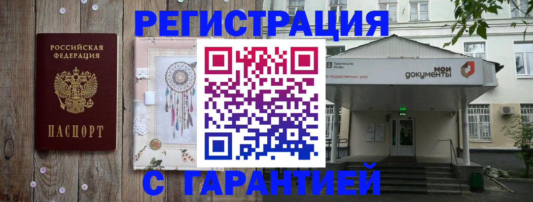 где прописаться в Тюменской области